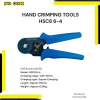 ราคา สุดคุ้ม! HAND CRIMPING TOOLS HSC8 6-4 HSC8 6-4 0.25-10mm' AWG23-7 คีมย้ำหางปลา Approx 0.35kg (28954892669)