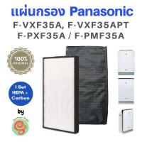 ราคา Panasonic แผ่นกรองอากาศ เครื่องฟอกอากาศ รุ่น F-PXF35A, F-VXF35A, F-VXF35APT, F-PMF35A ใช้เปลี่ยนไส้กรองรุ่น F-ZXFP35X (4919947472)