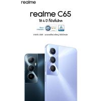 ราคา Realme C65 8/256GB เครื่องใหม่ศูนย์ไทย รับประกันศูนย์ (28778479684)