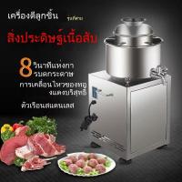 ราคา ที่ผสมลูกชิ้นสแตนเลสสำหรับใช้ในบ้าน ที่ตีลูกชิ้นปลาไฟฟ้า ชุดเครื่องบดเนื้อแนวตั้งสำหรับเนื้อบดและเนื้อสับ (43254531998)