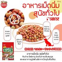 ราคา FS-L Marukan มารุคังอาหารเม็ดนิ่ม (สุนัขทั่วไป) ยกถุง 1.25 Kg (25861903617)