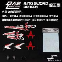 ราคา King Sword Dragon parts + Decal for MG 1/100 Red Frame, Hirm Red Frame , MB Red Frame [A] [Dalin] (3275210326)