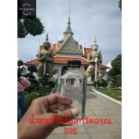 ราคา น้ำมนต์ในโบสถ์วัดอรุณราชวราราม (10076152305)