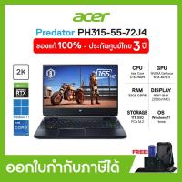ราคา Notebook Predator Helios300 PH315-55-72J4➤15.6"QHD➤i7-12700H➤Ram 32GB➤SSD 1TB➤RTX3070Ti➤Windows11➤รับประกัน 3ปี (17573416886)