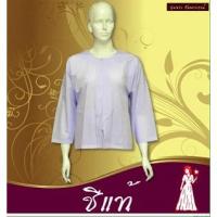 ราคา เสื้อแม่ชีแท้ เสื้อขาวแขน 3 ส่วน แขนต่อ ชุดถือศีล ชุดปฏิบัติธรรม แบรนด์ ยี่ห้อ รัตนาภรณ์ ของแท้ (18688885328)