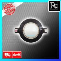 ราคา AJ (A&J) VOICE ว้อยส์ ลำโพงเสียงแหลม AJT 151 PA SOUND CENTER พีเอ ซาวด์ เซนเตอร์ (6253593331)