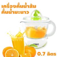 ราคา คั้นน้ำมะนาว Otto เครื่องคั้นน้ำส้ม 0.7 ลิตร ใช้งานง่าย สะดวก รุ่น JE-341A (23546825755)