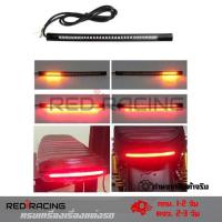 ราคา ไฟท้าย + ไฟเลี้ยว+ไฟหรี่+ไฟเบรค ในตัวแบบยางเส้นแต่งไฟท้าย LED แบบเส้น สำหรับรถมอเตอร์ไซค์(0087) (4348946694)