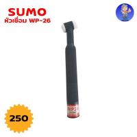ราคา หัวเชื่อม ด้ามเชื่อมทิก WP-26 SUMO (13363604788)