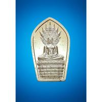 ราคา เหรียญ พระนาคปรกใบมะขาม วัดเศวตฉัตร ปี 2559 (เนื้ออัลปาก้า ขนาดเล็ก) (44056699921)