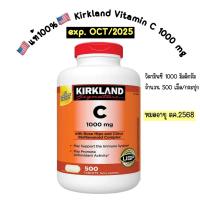 ราคา แท้100% (exp.10/2025) Kirkland วิตามินซี 1000มก.จำนวน 500เม็ด/กระปุก Vitamin C 1000mg 500tablets (22282838578)