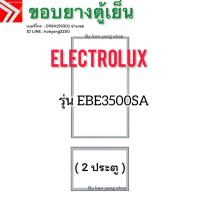 ราคา ขอบยางตู้เย็น ELECTROLUX รุ่น EBE3500SA (2 ประตู) (42607122362)