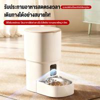 ราคา ที่ให้อาหารสัตว์อัตโนมัติ แมว การให้อาหารระยะไกล ตั้งเวลาให้อาหารได้ Smart Pet Feeder แมวสุนัข ที่ให้อาหารสัตว์อัตโนมัติ (26288093447)