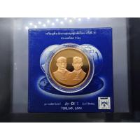 ราคา เหรียญทองแดงขัดเงา ที่ระลึกงานลูกเสือโลก ครั้งที่ 20 พ.ศ.2546 (9541519061)