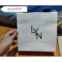 ราคา ถุงกระดาษ Lyn ใบเล็ก (7358336448)