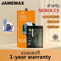 ราคา JAMEMAX แบตเตอรี่ NOKIA C3 เช็คสุขภาพแบตได้100% รับประกัน แบตเตอรี่ใช้สำหรับ Nokia C3 Model：SP330 (25275863453)