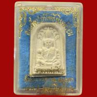 ราคา หลวงพ่อเชิญ วัดโคกทอง สมเด็จปรกโพธิ์พิมพ์ซ้อน เนื้อผง หลัง ยันต์เกราะเพชร รุ่น 1 เสาร์ 5 พ.ศ.2536 (BK27) (11140359720)