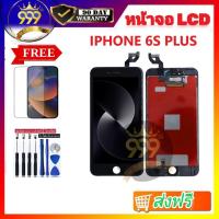 ราคา หน้าจอ LCD ใช้สำหรับ I PHONE 6SP / 6S+ / 6S PLUS เเถมชุดไขควง+ฟิล์ม สินค้ารับประกัน 90วัน ของพร้อมส่ง (24061376714)