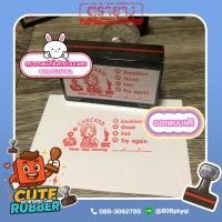 ราคา ตรายางตรวจงาน หมึกในตัวขนาด 3x6 ซม. เลือกสีหมึกได้ (1086489455)