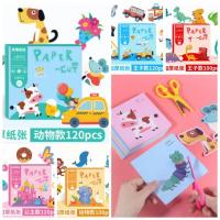 ราคา หัดตัด Paper Cut ฝึกตัดกระดาษ (5260865334)