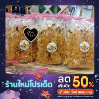 ราคา คอนเฟลกคาราเมล น้ำตาลมะพร้าวน้ำหอม​ 10​ซอง*30 กรัม​ (300 กรัม)​ (8799509072)