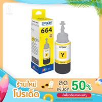 ราคา หมึกเติม EPSON T664100 T664200 T664300 T664400 ปริมาณ 70 cc. มี 4 สี (16740862576)
