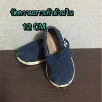 ราคา รองเท้าเด็กมือสอง แบรนด์แท้ Toms สลิปออน (2349606807)