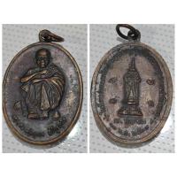 ราคา เหรียญหลวงพ่อคูณ ปริสุทโธ รุ่นที่ระลึกพระบาทสมเด็จพระเจ้าอยู่หัวเสด็จบรรจุพระบรมสารีริกธาตุ ณ วัดบ้านไร่ พ.ศ. 2538 รายล (29866923122)