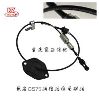 ราคา เหมาะสําหรับ Changan CS75 Shifting Gear Manipation Cable Assembly Shifting Cable AT (50503120205)