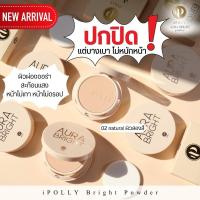 ราคา iPOLLYแป้งพัฟคอลลาเจน (25109084032)