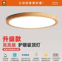 ราคา Purui Full Spectrum Eye Protection โคมไฟห้องนอนใหญ่โคมไฟห้องนั่งเล่นไม้เนื้อแข็งสไตล์ญี่ปุ่นโคมไฟเพดานสไตล์ญี่ปุ่นโคมไฟ (26360507928)