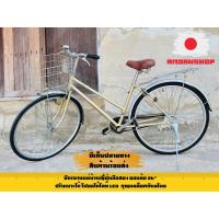 ราคา จักรยานแม่บ้านญี่ปุ่นมือสอง (26124978749)