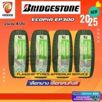 ราคา ผ่อน0% Bridgestone 205/55 R16 Ecopia EP300 ยางใหม่ปี 2025 (4 เส้น) ยางขอบ16 Free!! จุ๊บยาง Premium (5725496952)