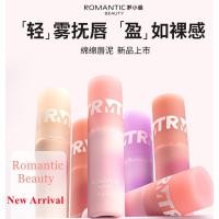 ราคา Romantic Beauty ลิปสติก โคลน เนื้อแมตต์ กํามะหยี่ เคลือบริมฝีปาก (21381230654)