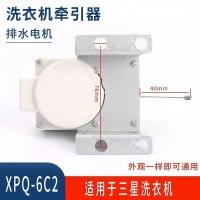 ราคา ชุดลากและวาล์วน้ำทิ้ง สำหรับเครื่องซักผ้า XQB55-T85 XQB60-M71 Q85S T88A (49503475777)