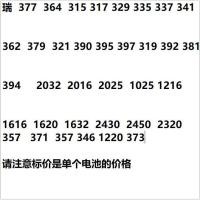 ราคา สวิส 377 364 395 397 379 371 317 335 390 1.55โวลต์ แบตเตอรี่ปุ่มนาฬิกา (47202260436)