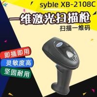 ราคา Syble XB-2108 Barcode Scanner Express ซูเปอร์มาร์เก็ตแบบมีสาย One-Dimensional Laser Scanning Scanner (54505316870)