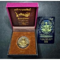 ราคา เหรียญพุทธศิลป์ หลวงพ่อคูณปริสุทโธ วัดไร่ รุ่นเจริญพร19 (22967316775)