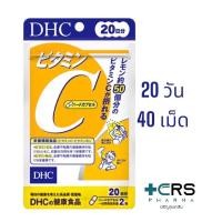 ราคา [ของแท้/พร้อมส่ง]✅ DHC Vitamin C ขนาด 20 วัน / 40 เม็ด (22127765888)