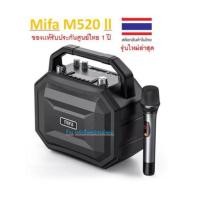 ราคา Mifa M520 Gen 2 ใหม่ลำโพงงานปาร์ตี้]ชุดเครื่องขยายเสียง100วัตต์ ลำโพงฟัเพลง (14188998699)