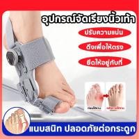 ราคา อุปกรณ์แก้ไขเท้า อุปกรณ์แก้ไขเท้าผิดรูป สำหรับผู้มีนิ้วโป้งเท้าเอียงดัดเท้า เท้าเก เท้าเอียง เท้าเฉ (50400584824)