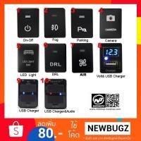 ราคา สวิทช์ Toyota switch สำหรับ Vios / Yaris / Altis / REVO / New Fortuner / Camry /Alphard (1787434374)