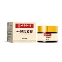 ราคา [คลังสินค้าพร้อม] ส้นเท้าแตกแห้ง Exfoliating Dead Skin Hand Anti-Cracking Cream Hand Foot Finger Cracking Repair Cream Deep Moisturizing WJG (24997910319)