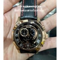 ราคา seiko kinetic premier chronograph (23686243417)