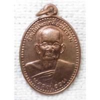 ราคา เหรียญ หลวงปู่อ่อน วัดเนินมะเกลือวนาราม อ.วังทอง จ.พิษณุโลก รุ่นเสริมบารมีโชคดีร่ำรวย (18191362533)