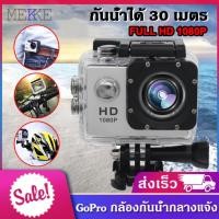 ราคา Trackกล้องแอคชั่น กล้องติดหมวก ติดจักรยาน กล้องกันน้ำ WiFi พร้อมรีโมท 4K WiFi Action Camera 4K กล้องติสีดำใช้แอ๊ป GO (7445129732)