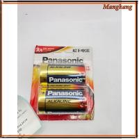 ราคา พร้อมส่ง! ถ่าน อัลคาไลน์ Panasonic D / LR20 แพ็ค 2 (29610142969)