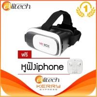 ราคา Alithai VR Box 3D Reality Glasses Version 2 แว่นตาดูหนัง3D for 4.7" - 6.0" Smart Phone (White) (26428426501)