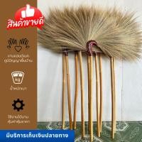 ราคา ไม้กวาดดอกหญ้าเกรด A คัดพิเศษ ไม้กวาดดอกแขม ไม้กวาดทำมือ สินค้า OTOP จากร่องเขานครชุม ภูมูิปัญญาพื้นบ้าน (24006186312)