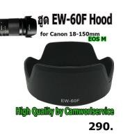 ราคา Hood EW-60F For Canon 18-150mm EOS M (Canon M5 M50 M10) (5651200354)